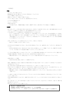 R７後期学校評価アンケート結果と考察.pdfの4ページ目のサムネイル